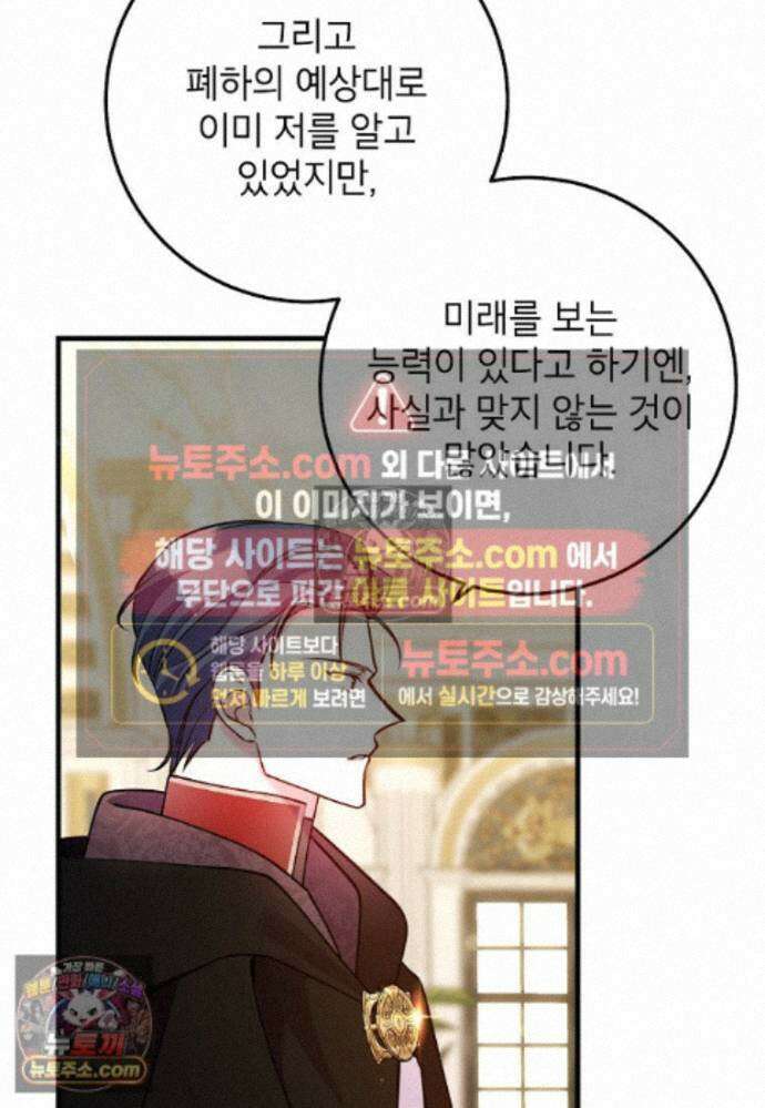 섹시한 폐하와 함께하는 전원생활 25화 15