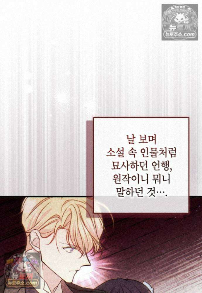 섹시한 폐하와 함께하는 전원생활 25화 19