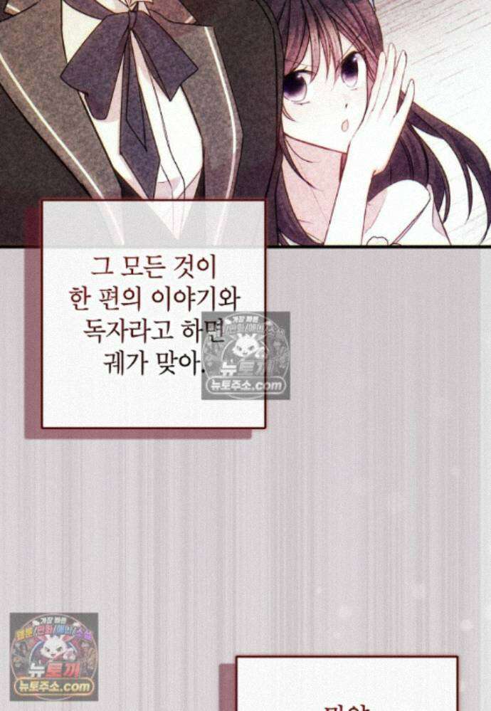 섹시한 폐하와 함께하는 전원생활 25화 20