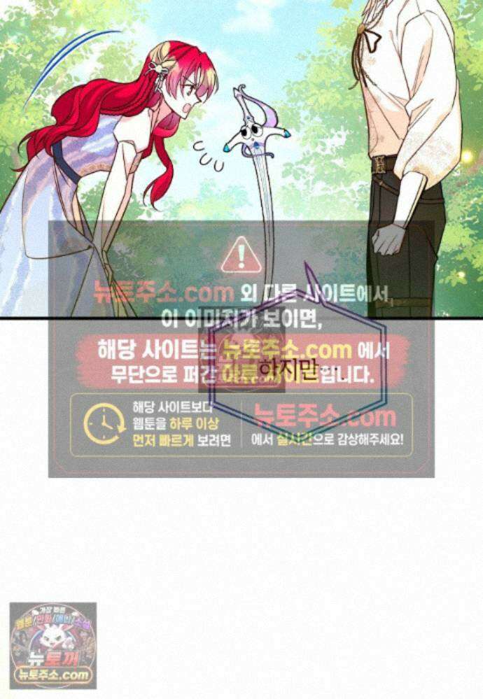 섹시한 폐하와 함께하는 전원생활 29화 5