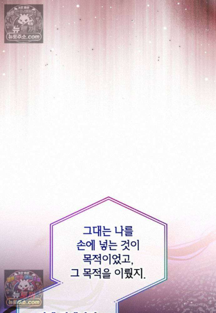 섹시한 폐하와 함께하는 전원생활 29화 14