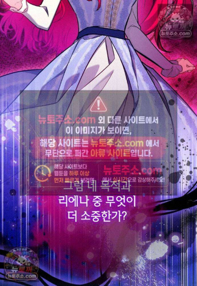 섹시한 폐하와 함께하는 전원생활 29화 17