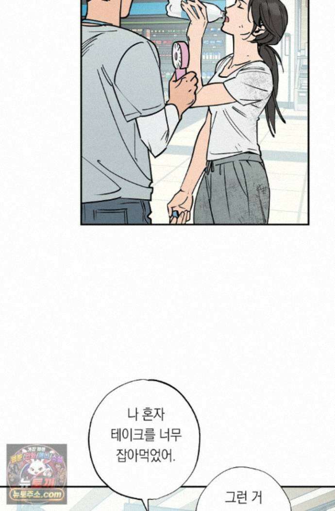 환상의 러브라인 5화 3