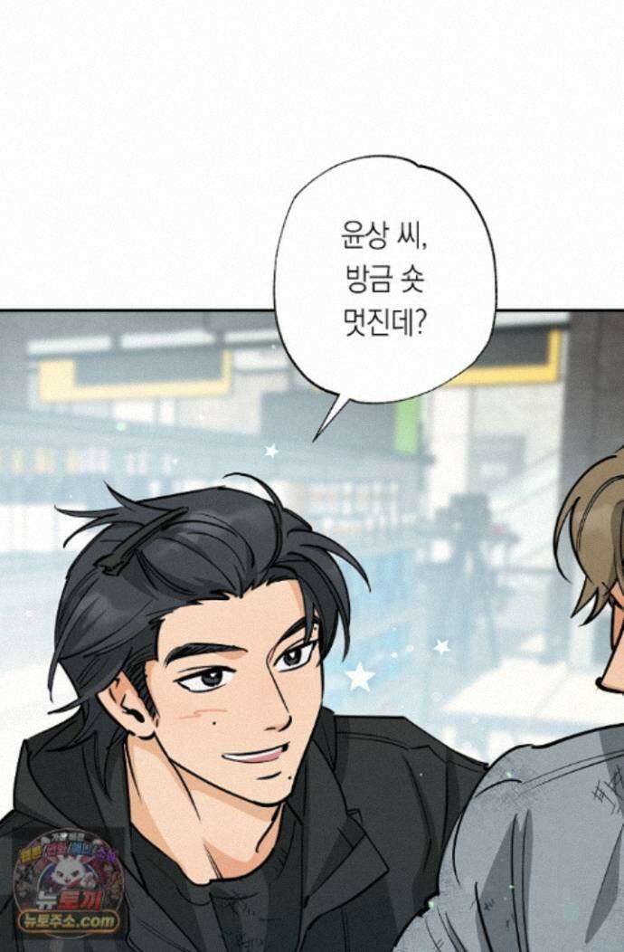 환상의 러브라인 5화 6