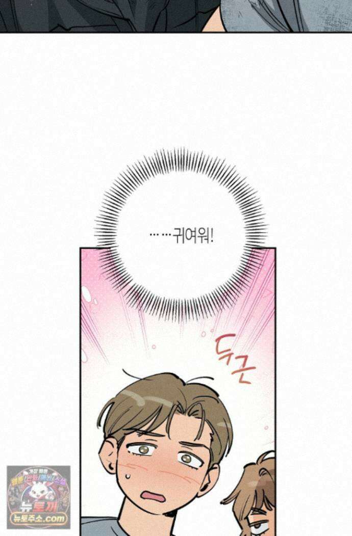 환상의 러브라인 5화 7