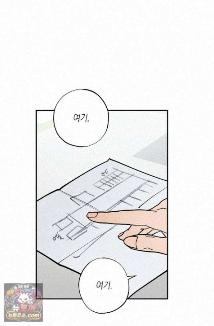 환상의 러브라인 5화 11