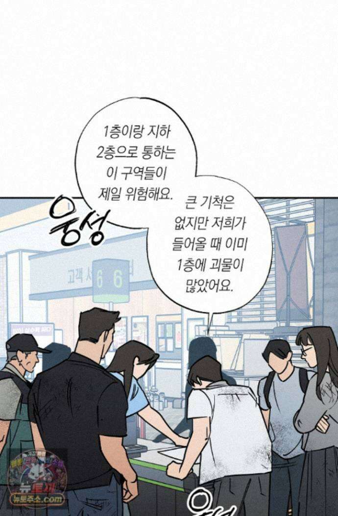 환상의 러브라인 5화 12