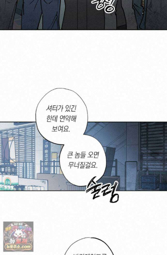 환상의 러브라인 5화 13