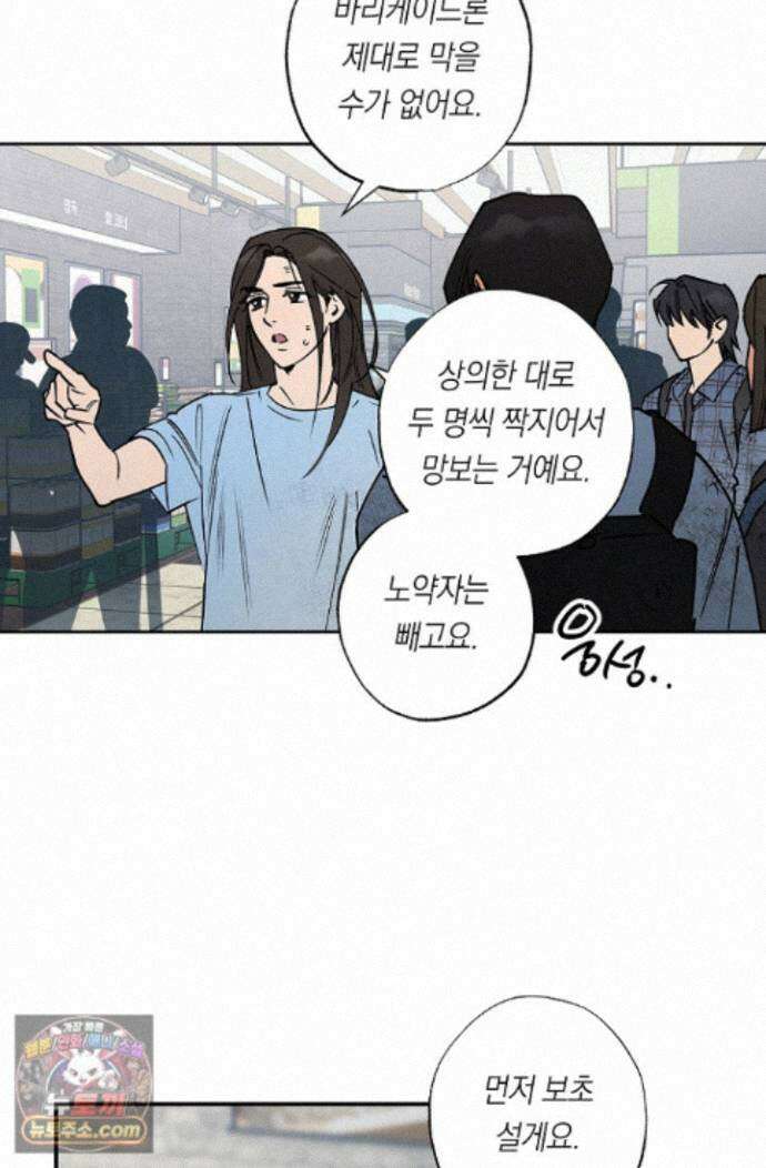 환상의 러브라인 5화 14