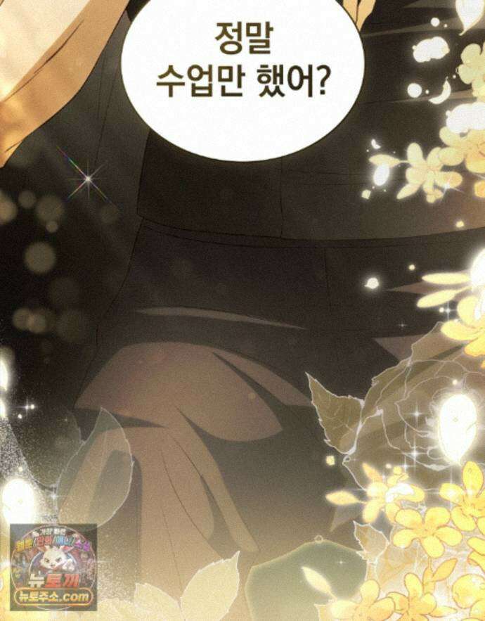 데페이즈망 25화 3