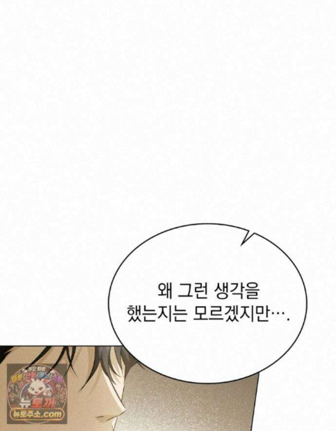데페이즈망 25화 9