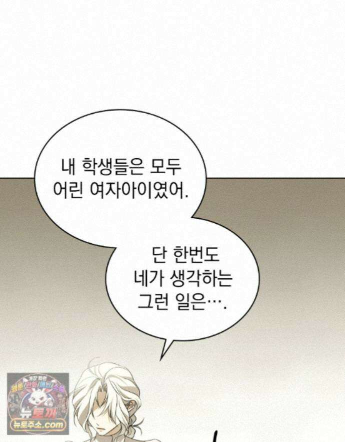 데페이즈망 25화 11
