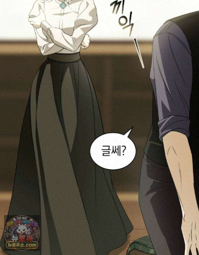 데페이즈망 25화 12
