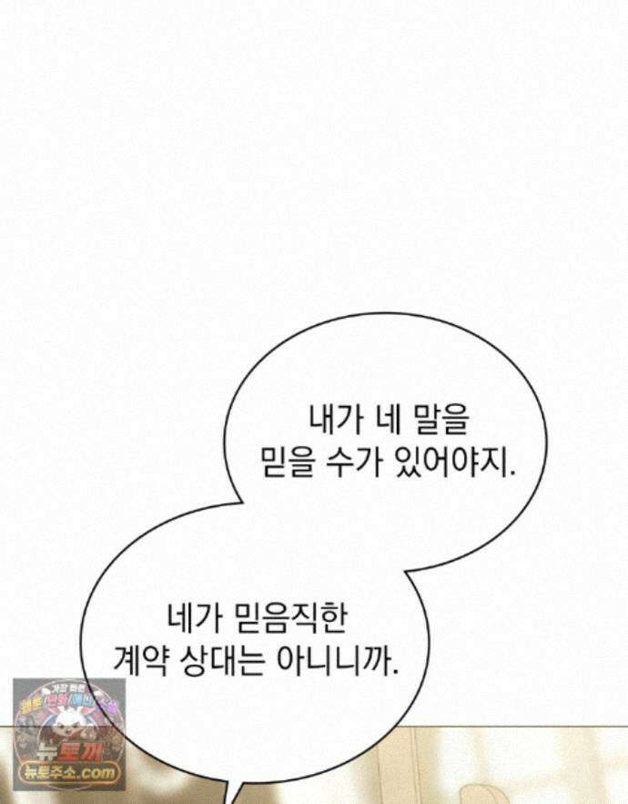데페이즈망 25화 14