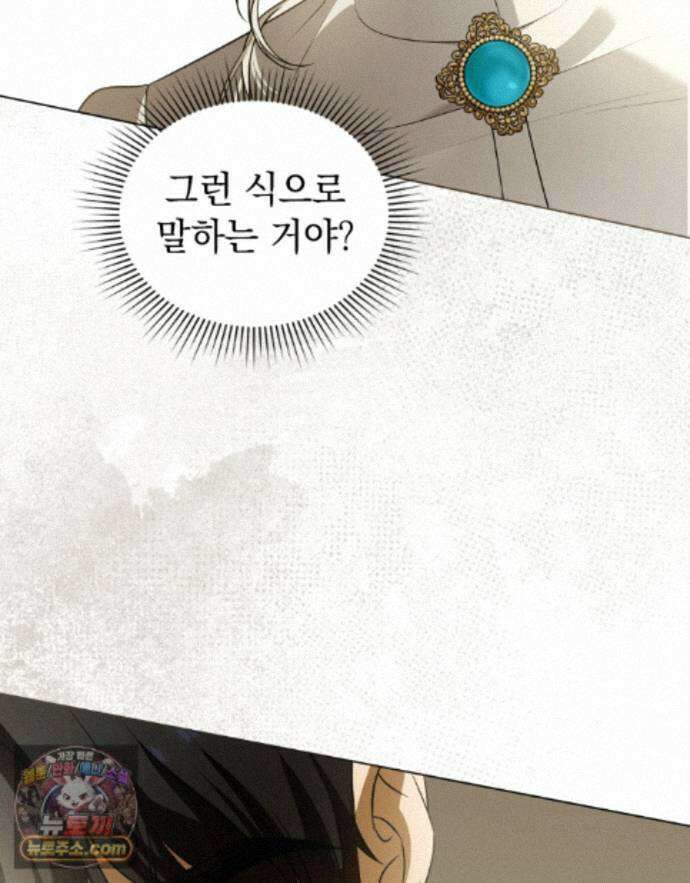 데페이즈망 25화 18
