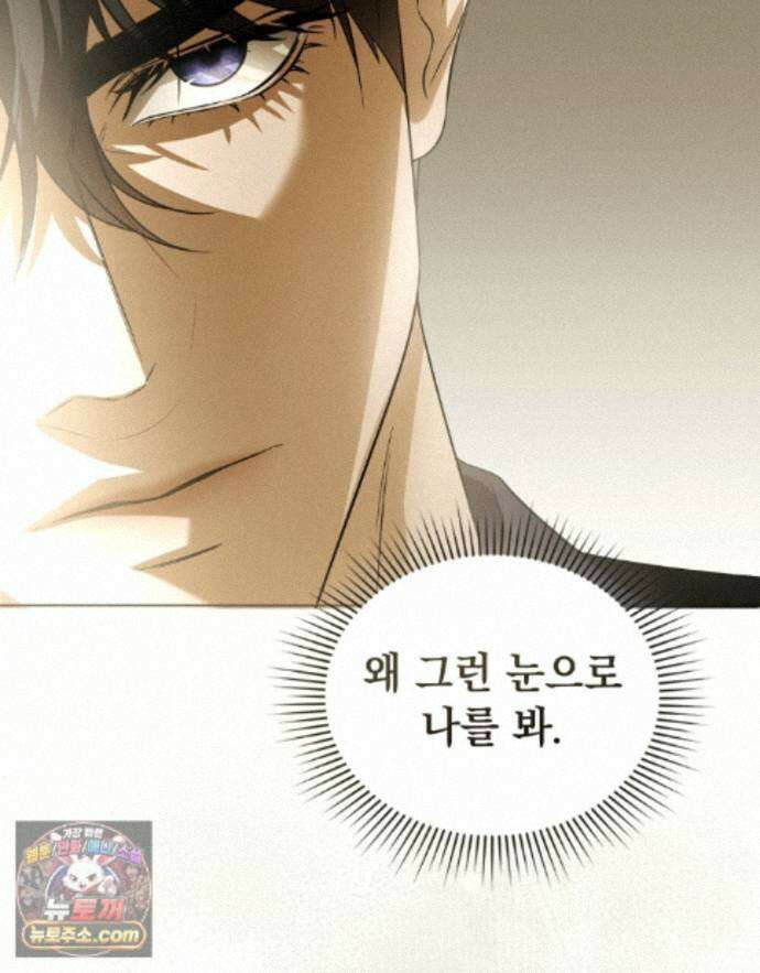 데페이즈망 25화 19
