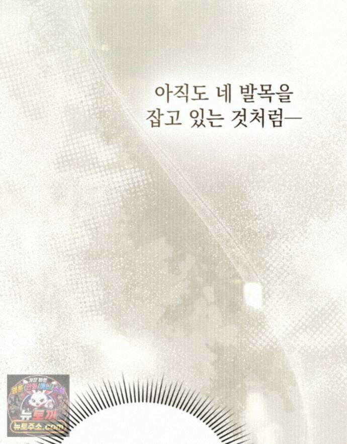 데페이즈망 25화 22