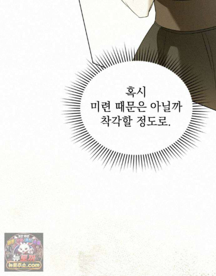 데페이즈망 25화 24