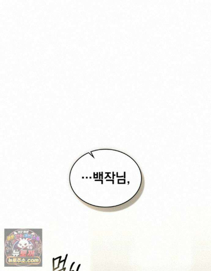 데페이즈망 25화 26