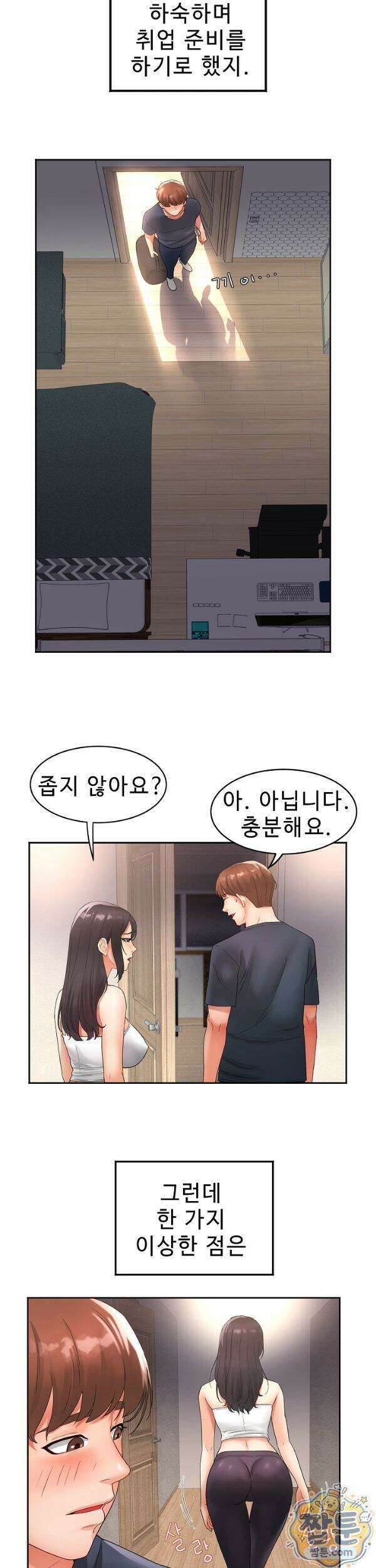 떡볶이 아줌마 1화 7