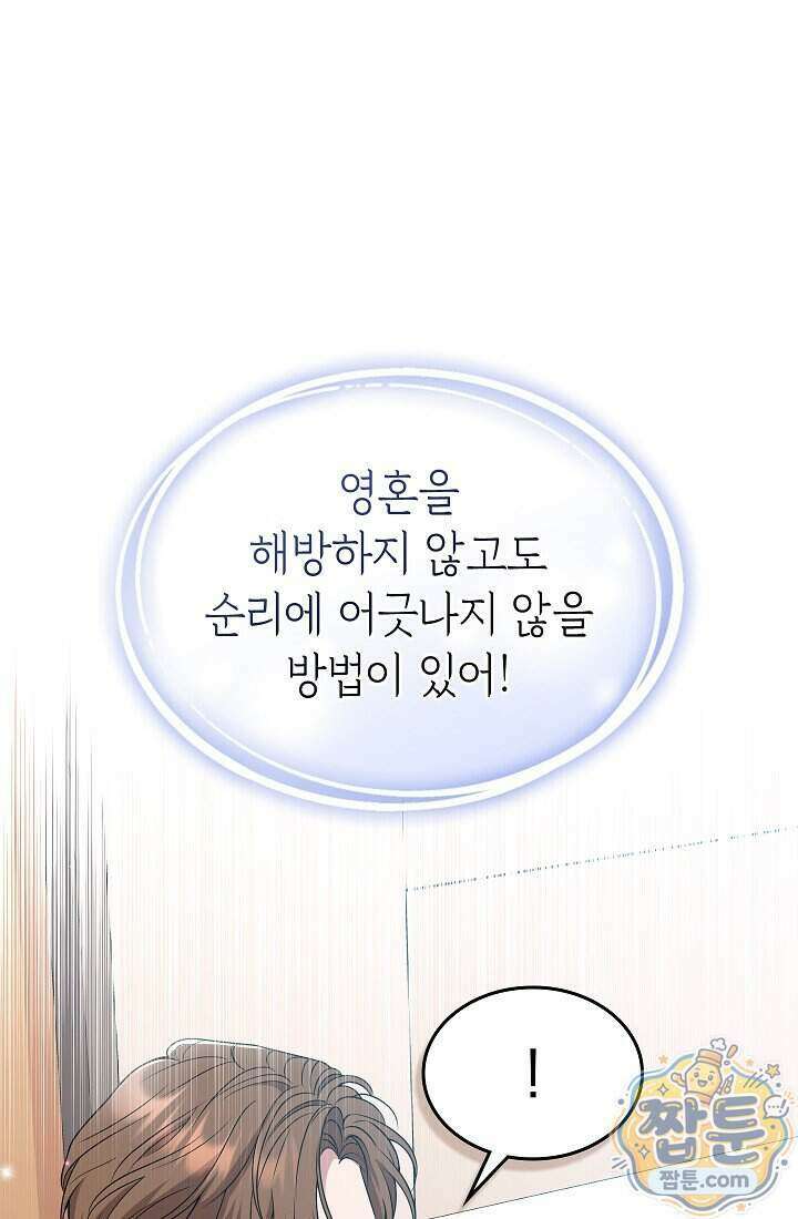 아역부터 월드스타! 4화 1