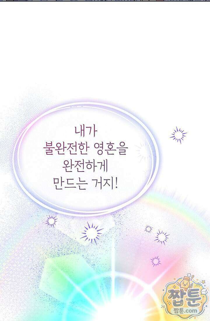 아역부터 월드스타! 4화 3