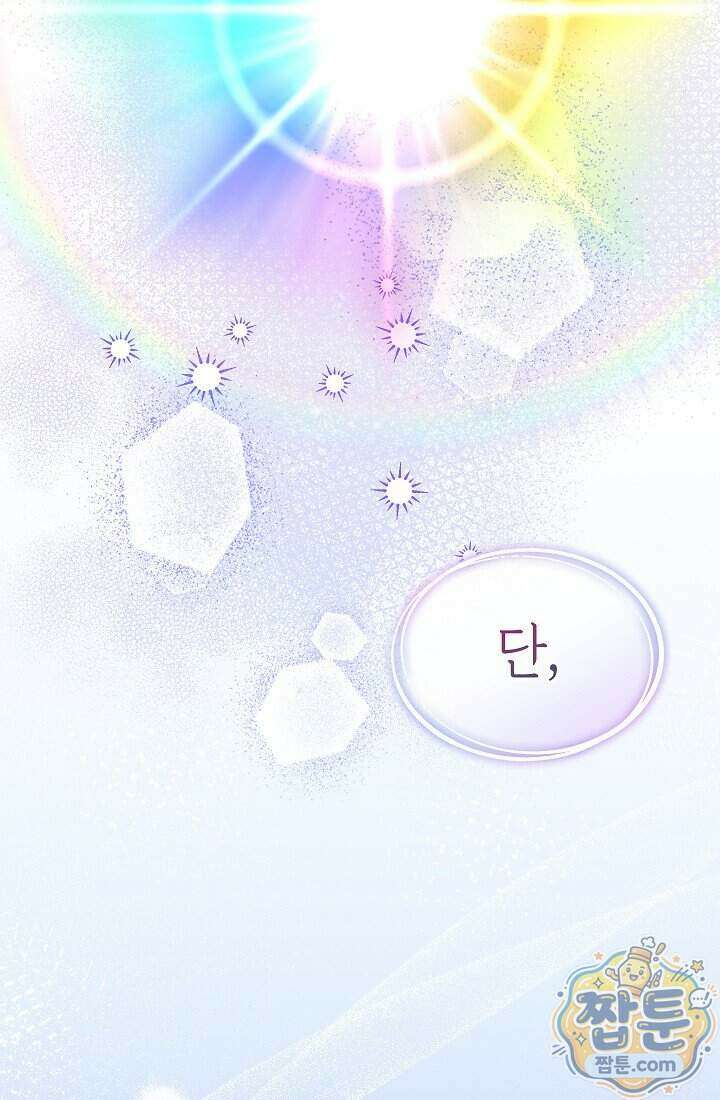 아역부터 월드스타! 4화 4