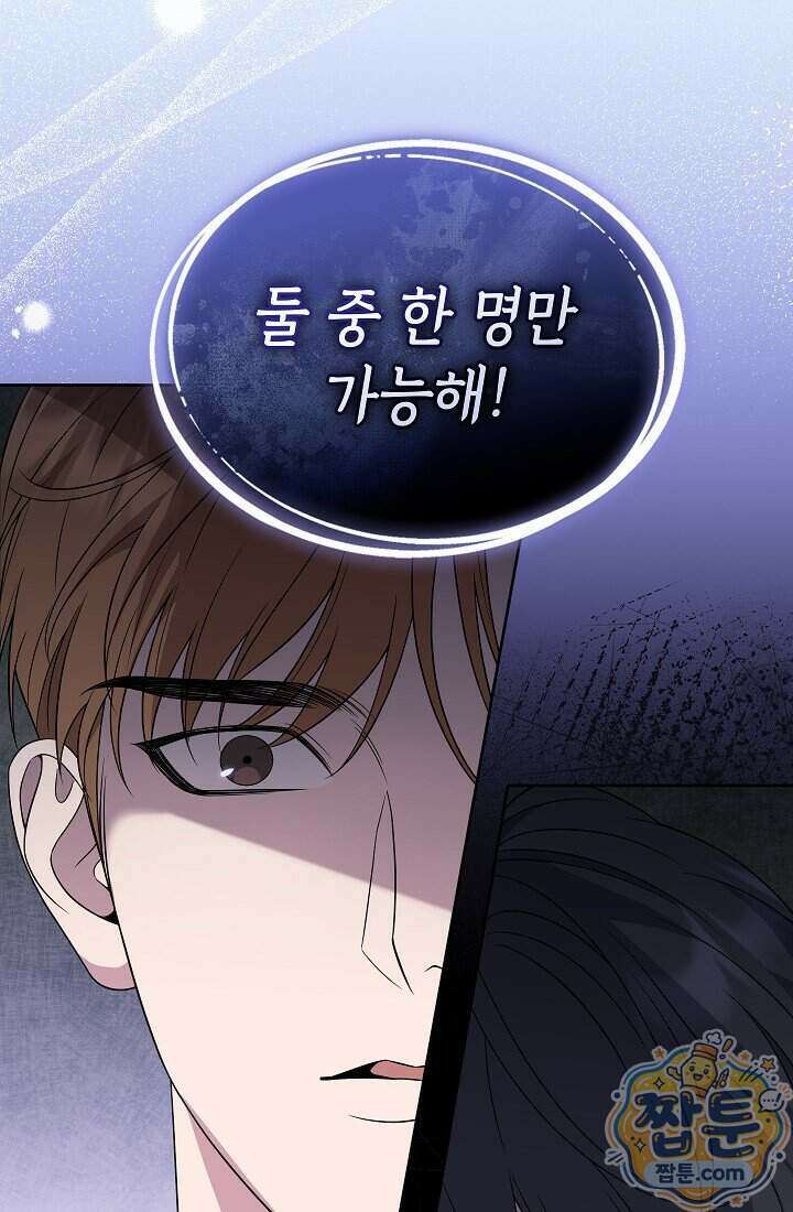 아역부터 월드스타! 4화 5