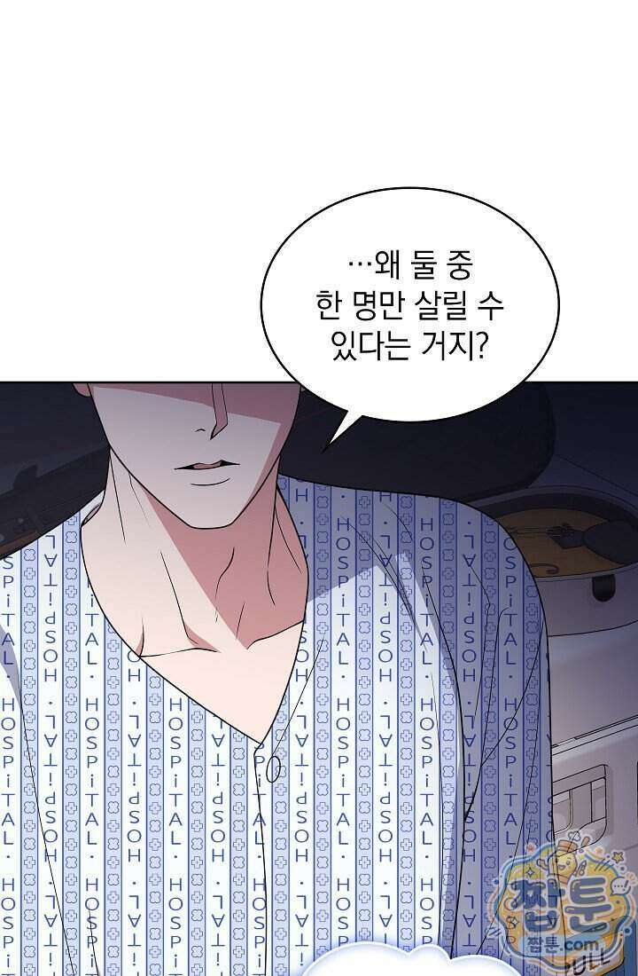 아역부터 월드스타! 4화 8