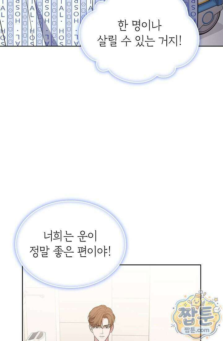 아역부터 월드스타! 4화 9