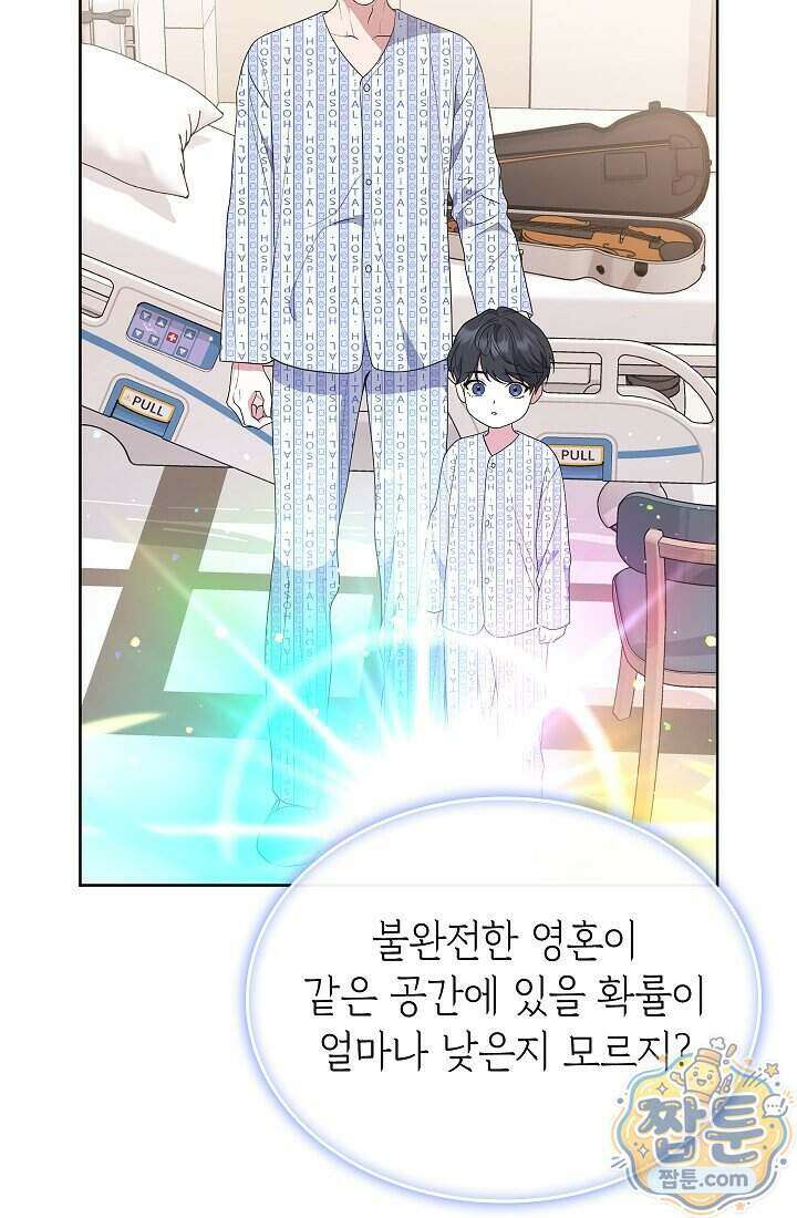 아역부터 월드스타! 4화 10