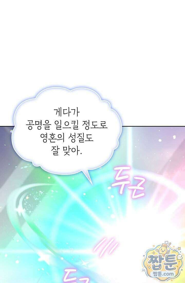 아역부터 월드스타! 4화 11