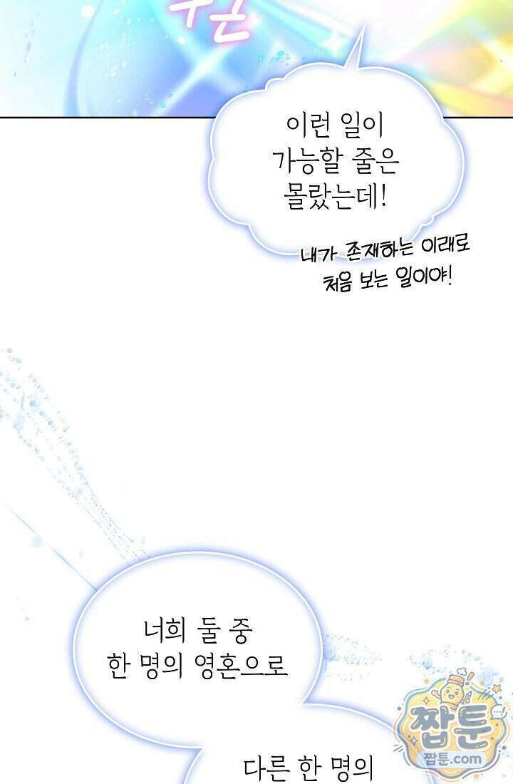 아역부터 월드스타! 4화 12