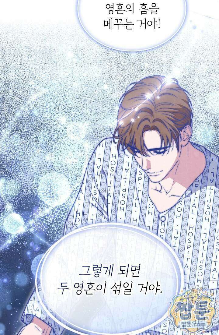 아역부터 월드스타! 4화 13
