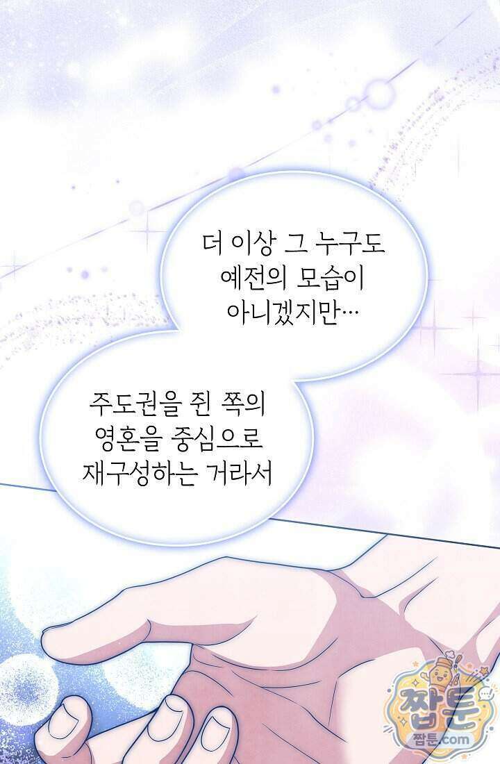 아역부터 월드스타! 4화 15