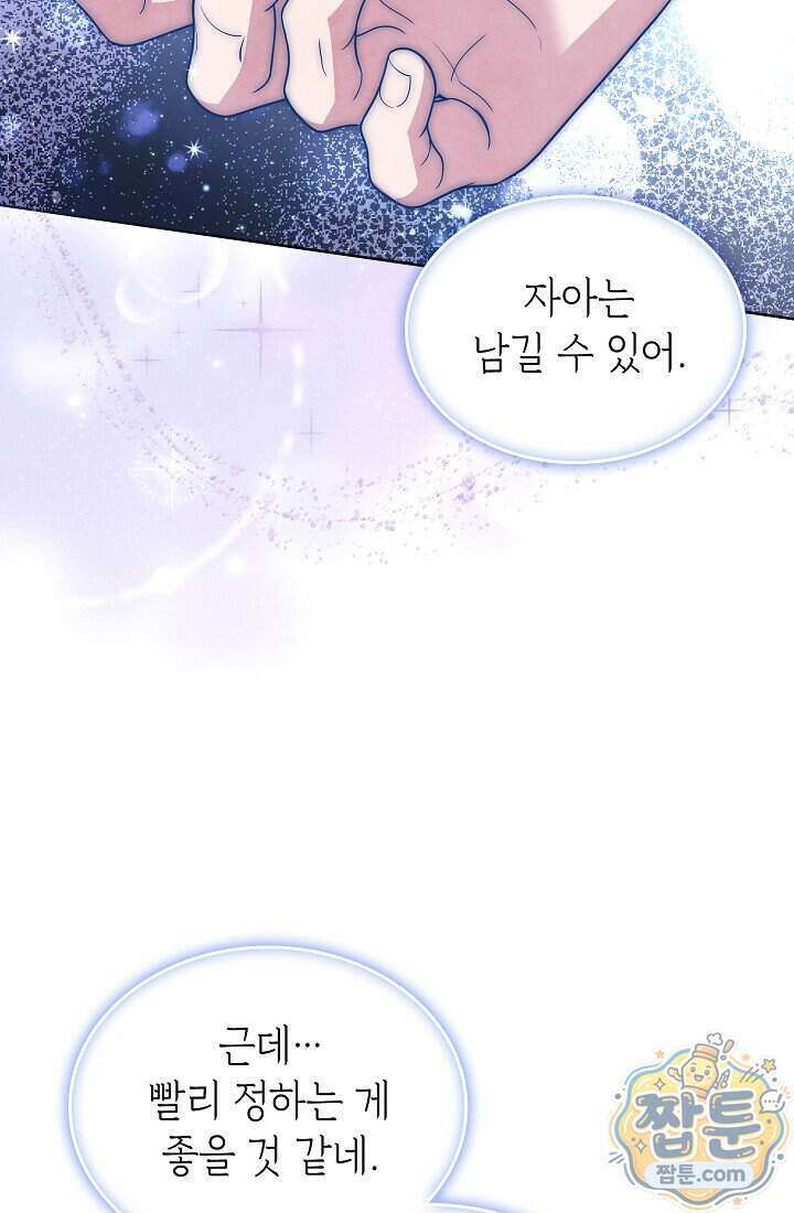 아역부터 월드스타! 4화 16