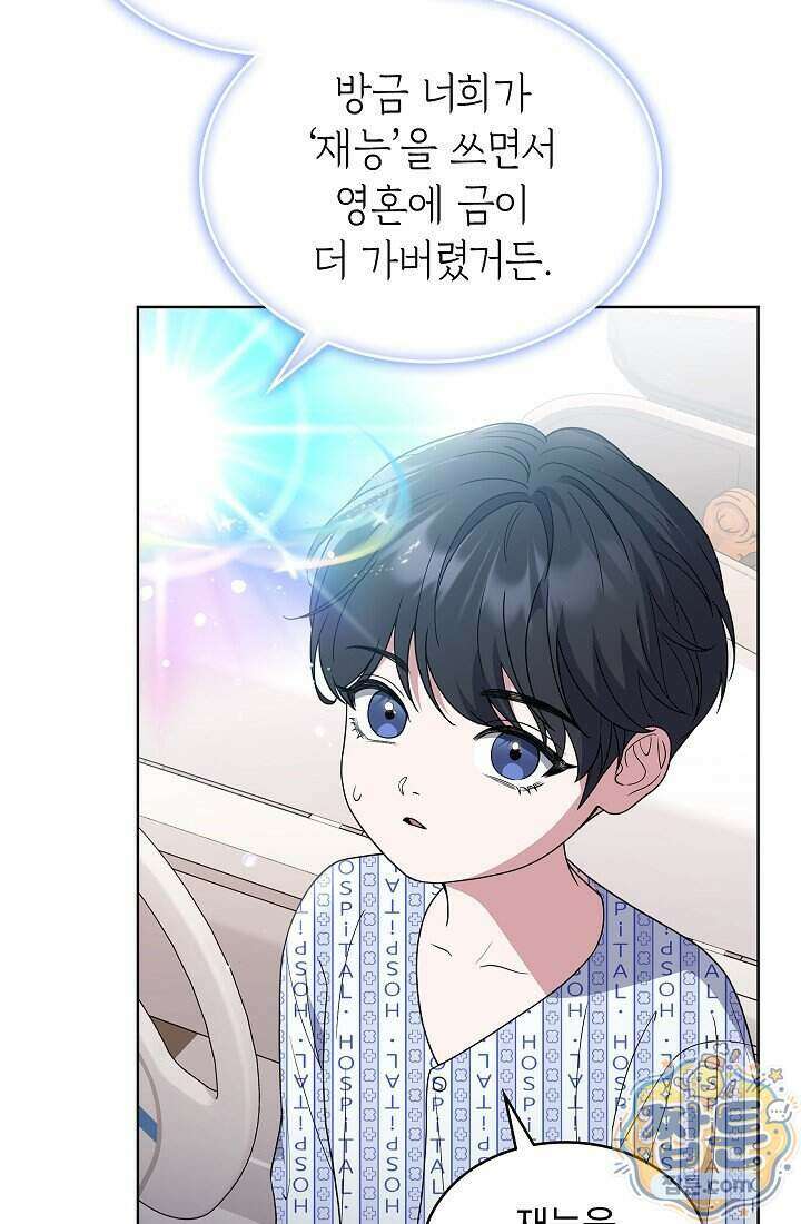 아역부터 월드스타! 4화 17