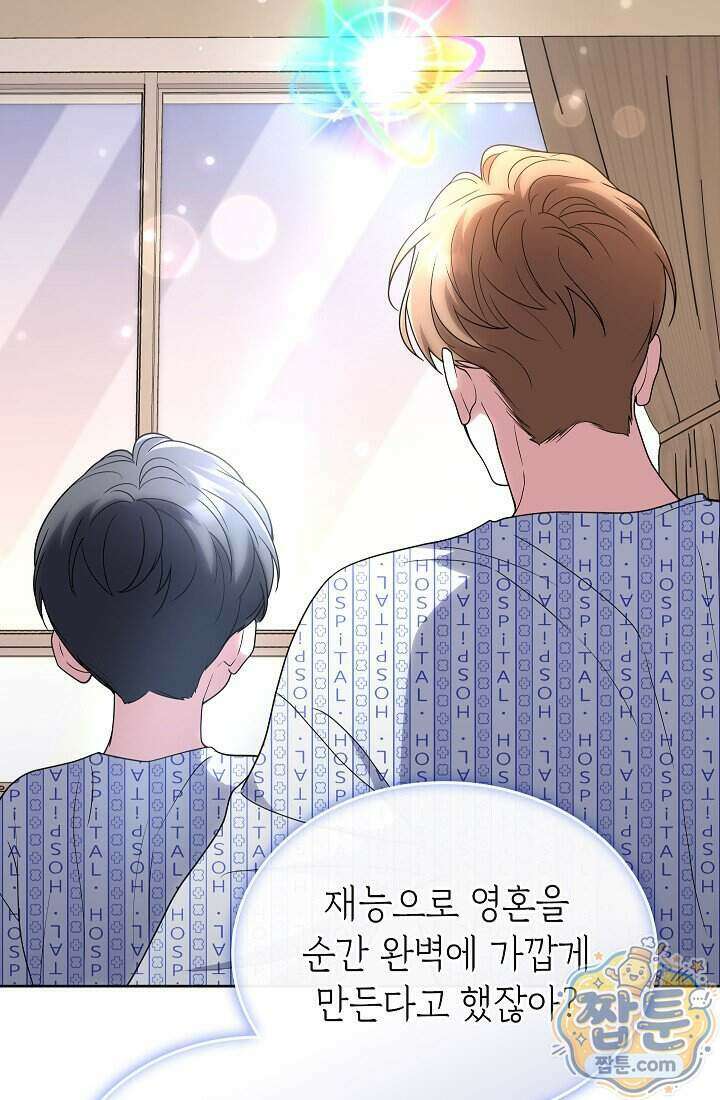 아역부터 월드스타! 4화 19