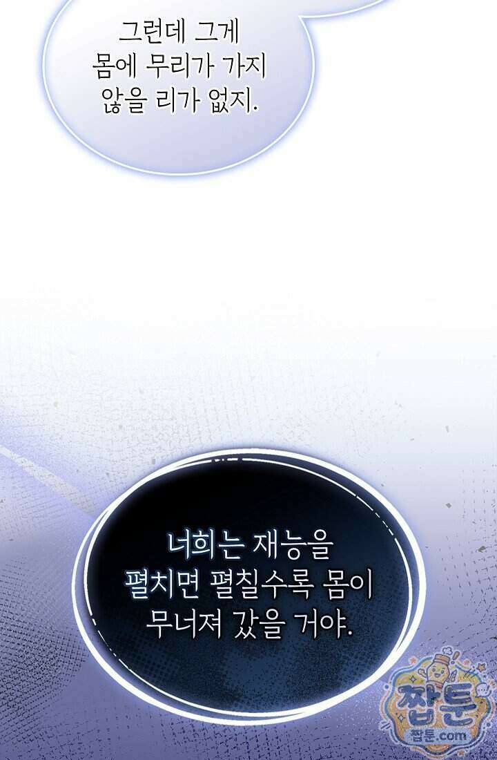 아역부터 월드스타! 4화 20