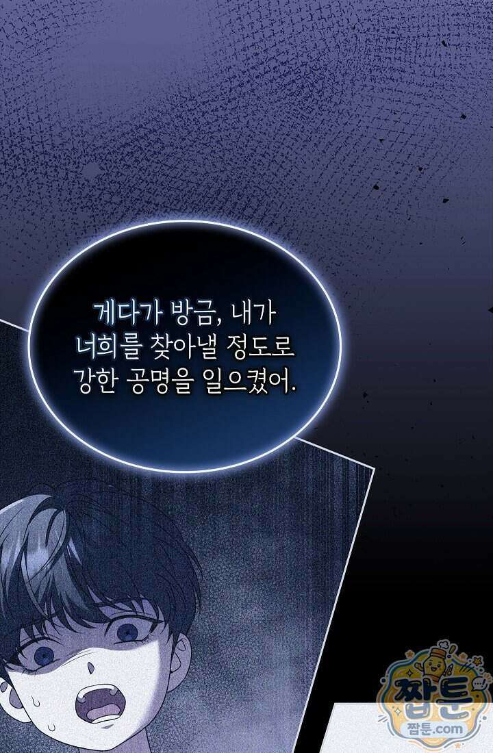 아역부터 월드스타! 4화 21