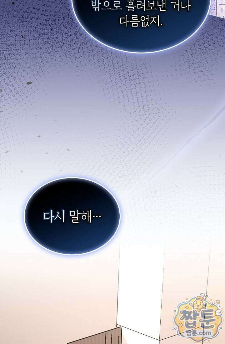 아역부터 월드스타! 4화 23