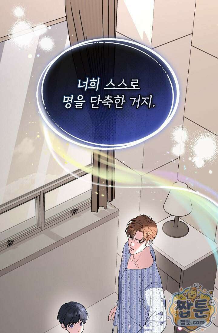 아역부터 월드스타! 4화 24
