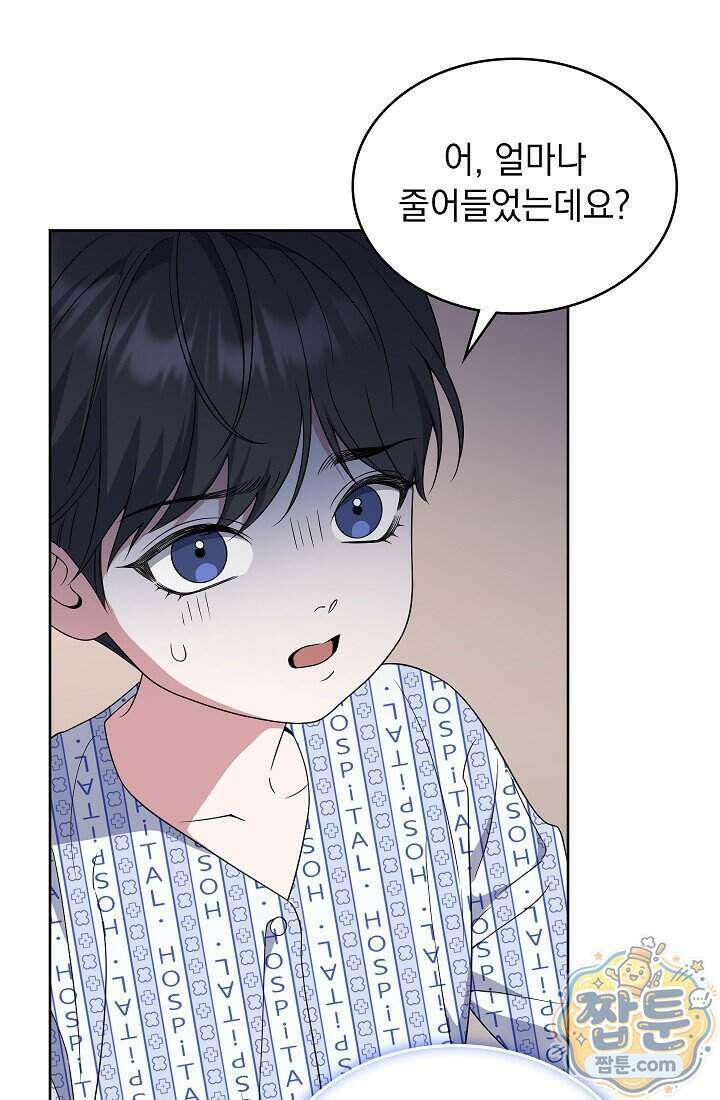 아역부터 월드스타! 4화 26