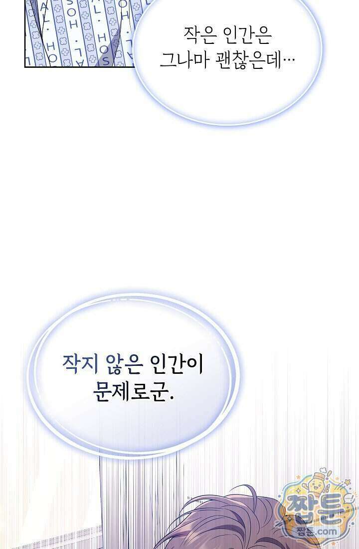 아역부터 월드스타! 4화 27