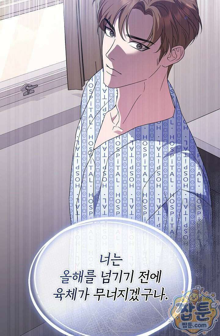 아역부터 월드스타! 4화 28