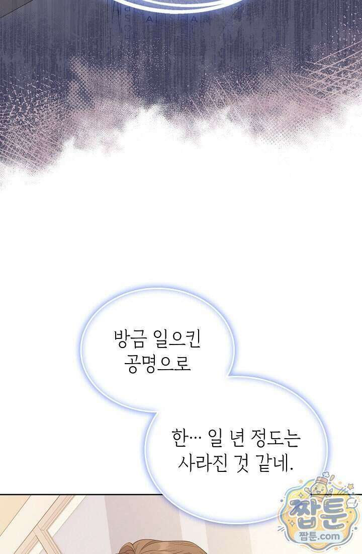 아역부터 월드스타! 4화 29