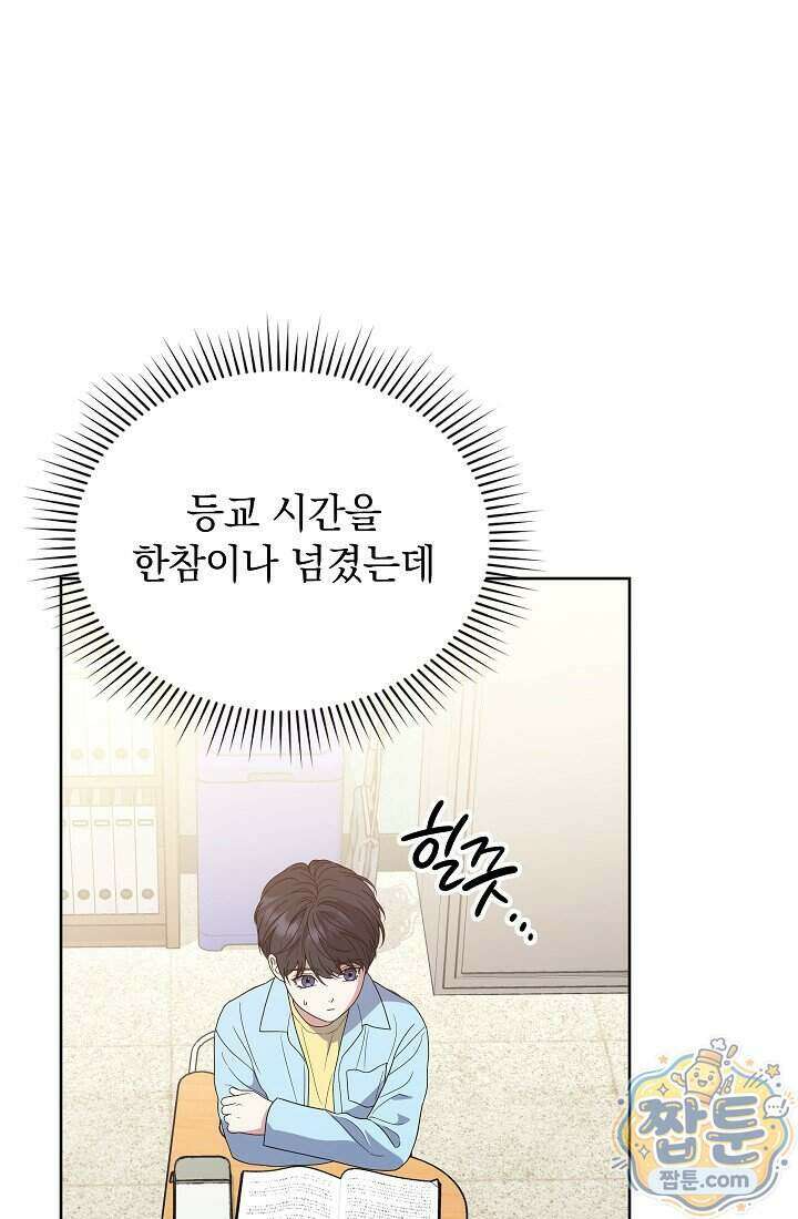 아역부터 월드스타! 14화 1