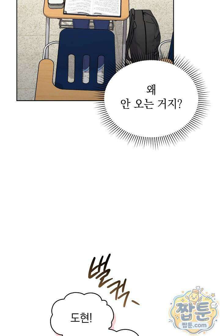아역부터 월드스타! 14화 2