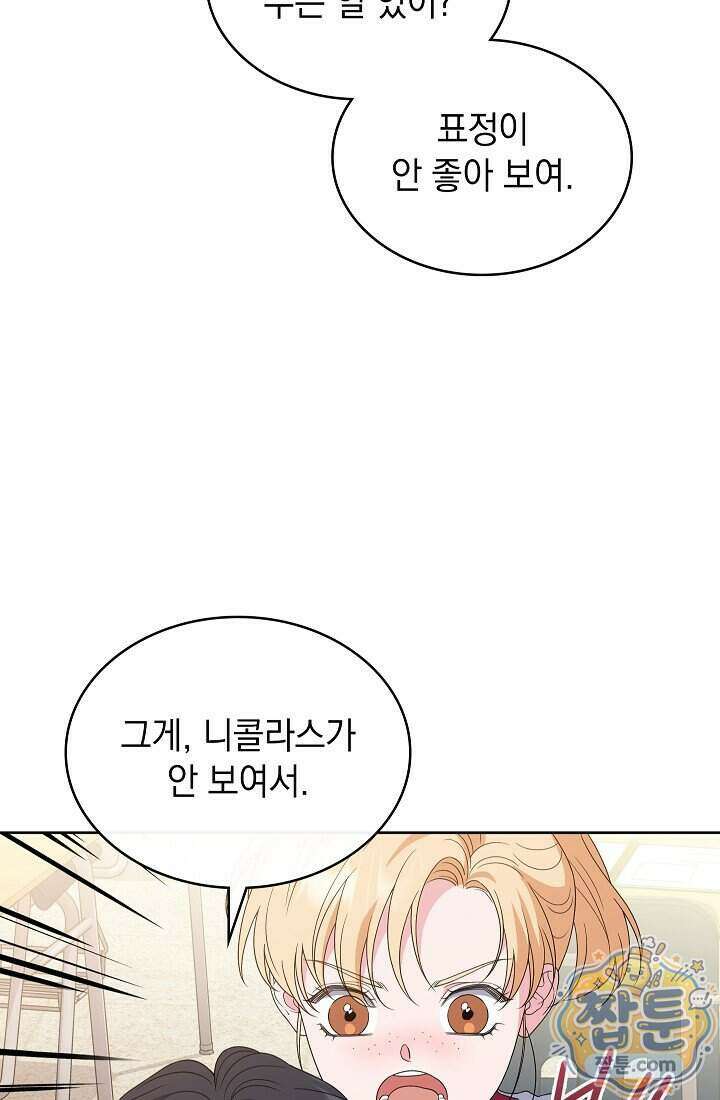 아역부터 월드스타! 14화 5