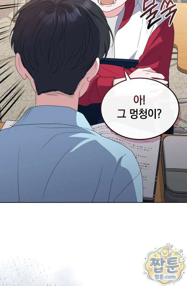 아역부터 월드스타! 14화 6